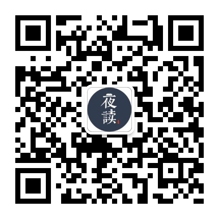 夜读