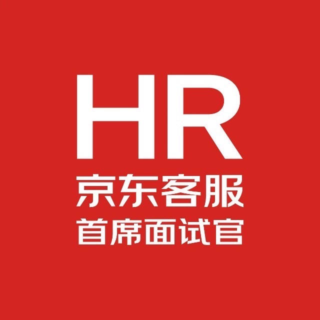 京东客服首席面试官
