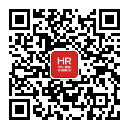 京东客服首席面试官